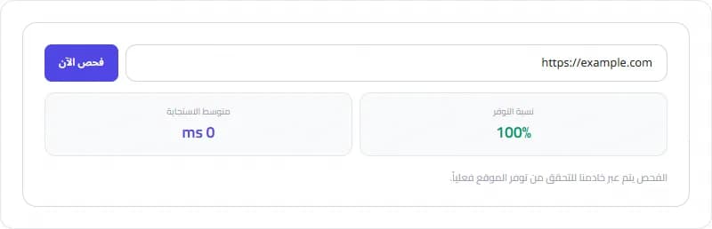 Uptime Monitor — Free Online Tool