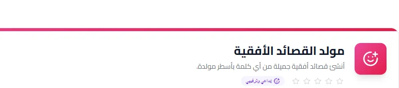 Screenshot of Acrostic Poem Generator tool - Taskly.tools