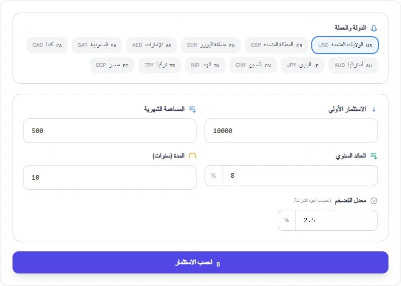 Screenshot of Investment Calculator tool - Taskly.tools