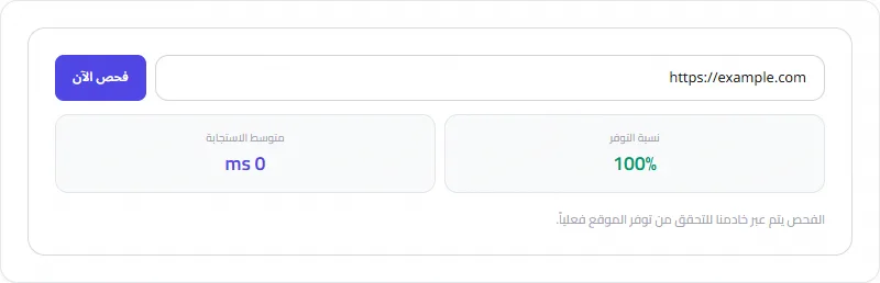 Screenshot of Uptime Monitor tool - Taskly.tools